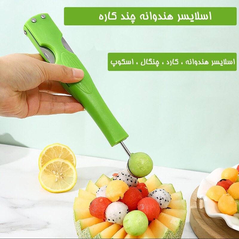 اسلایسر هندوانه چند کاره