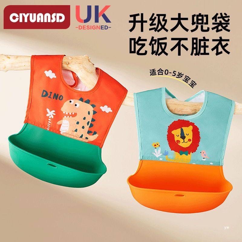 پیشبند کودک سیلیکونی