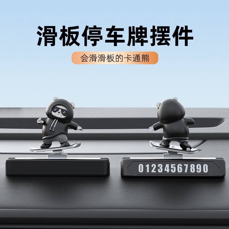 گجت خودرو مدل خرس اسکیت‌باز