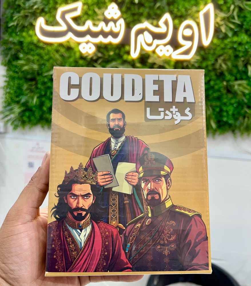 بازی فکری کودتا پلاس