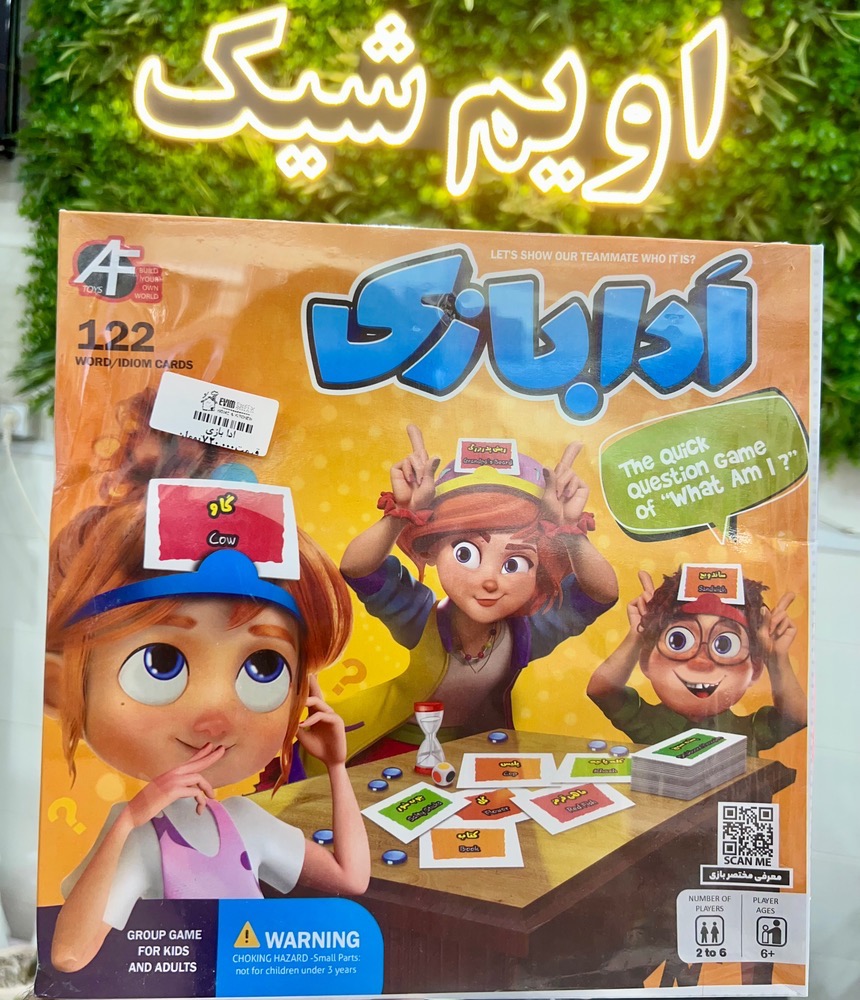 بازی فکری ادا بازی