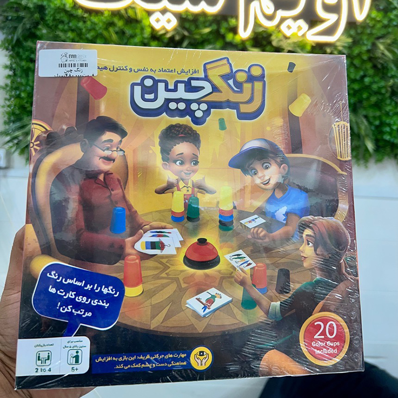 بازی فکری زنگ چین